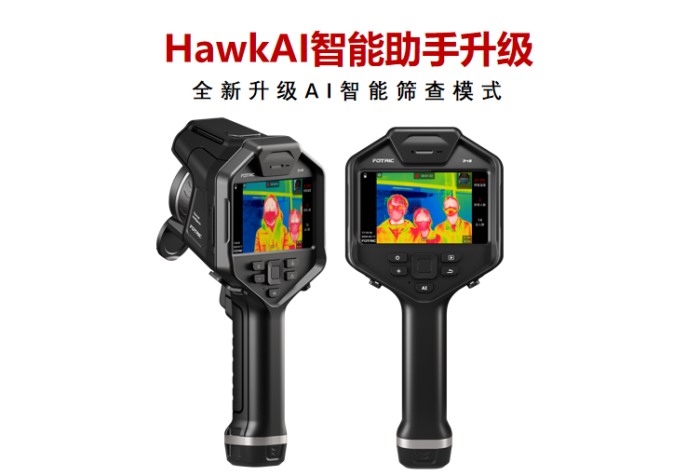 Fotric 340高端手持热像仪